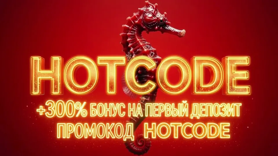Промокод 1хбет и порядок его активации